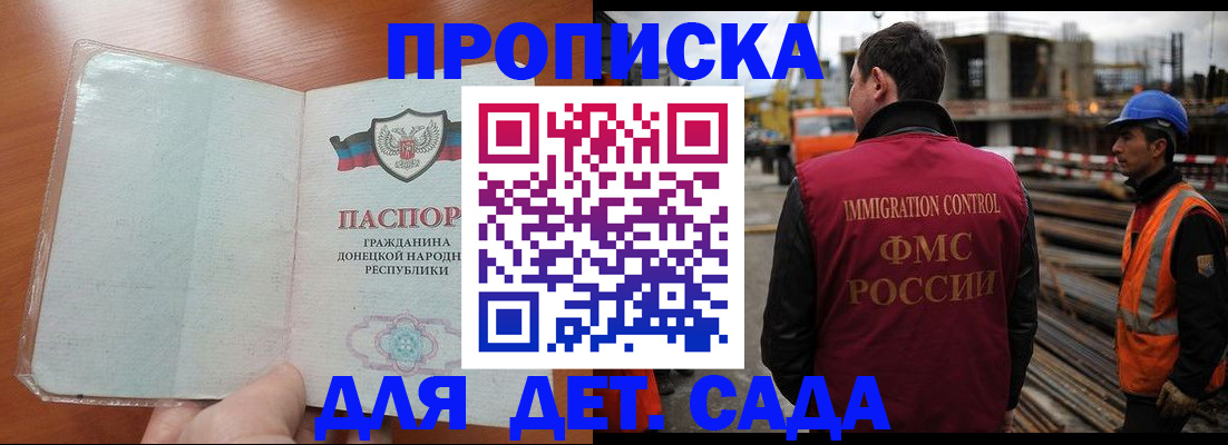 временная регистрация адрес в Змеиногорске