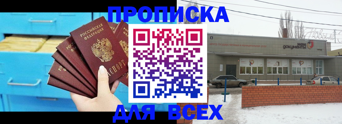 временная регистрация в Змеиногорске